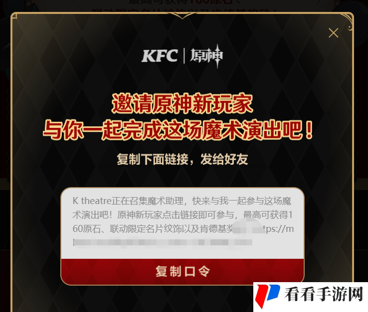 《原神》魔术助手召集令活动玩法介绍