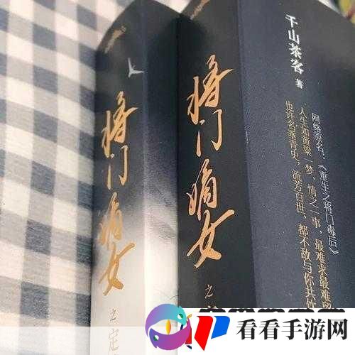 嫡女多娇一女四男的小说