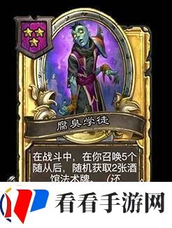 炉石传说30.6.2补丁更新说明