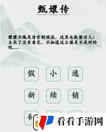 疯狂梗传加字毁电影通关攻略