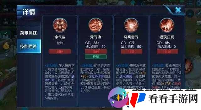王者荣耀新英雄巽技能解析
