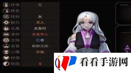 太吾绘卷村民健康下滑应对措施