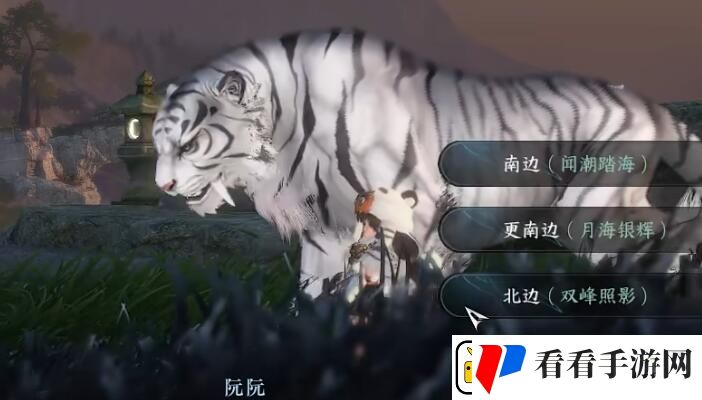 逆水寒手游双峰照影任务怎么做