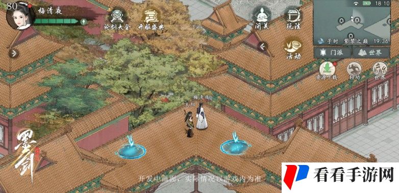 《墨剑江湖》溪间三寻任务攻略