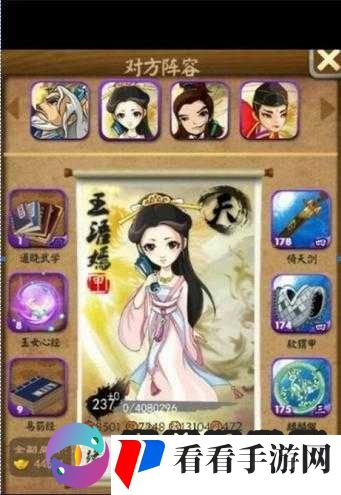 大掌门手游深度解析:王语嫣角色全面评估