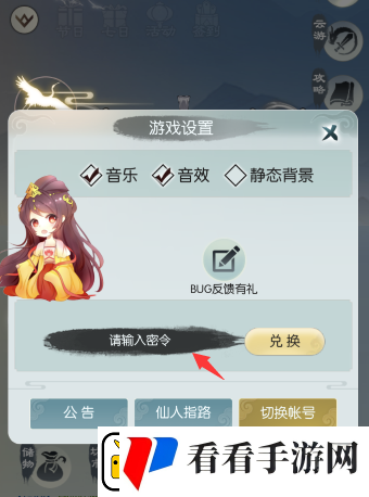 无极仙途11月27日最新礼包码分享