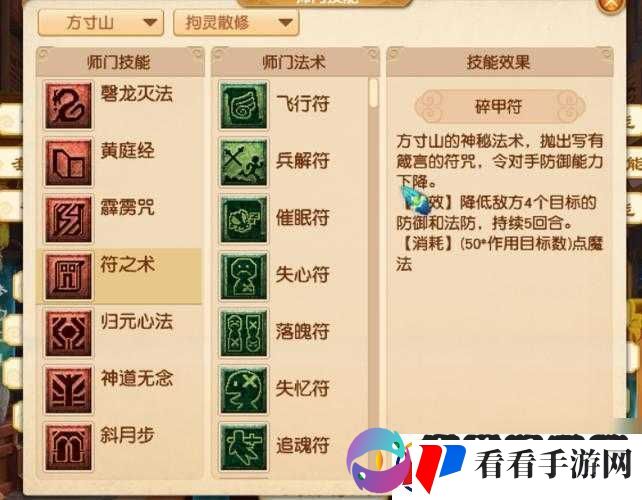 梦幻西游手游平民辅助门派终极攻略