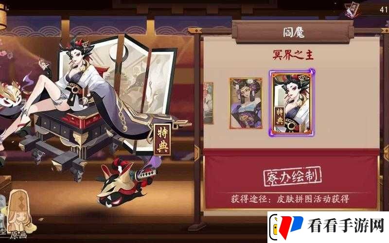 揭秘阴阳师阎魔新皮肤冥界之主一窥冥界霸主威严神秘面纱