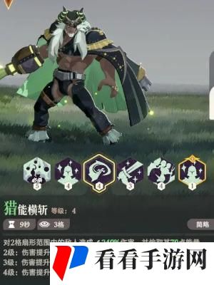 剑与远征启程霍德希金技能是什么