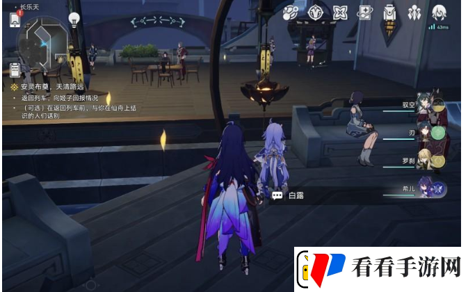 崩坏星穹铁道1.3后日谈彩蛋剧情在哪