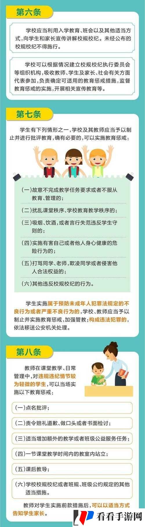 公开惩戒教养所