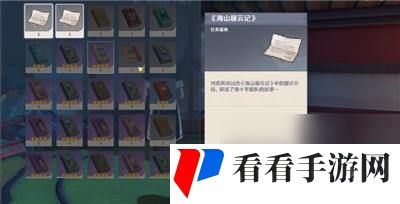 原神且听我一言成就达成方法