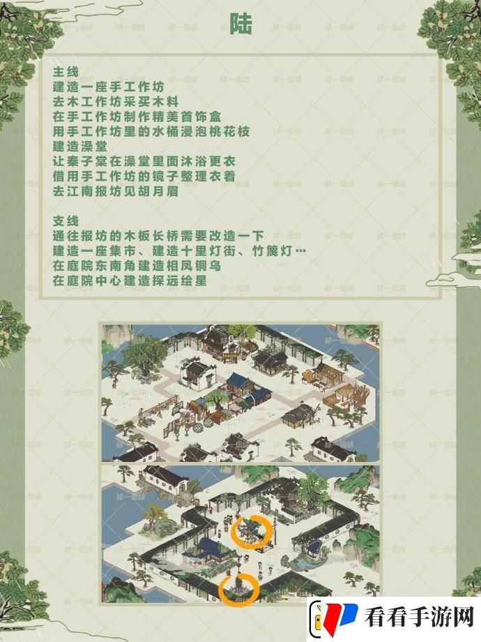 江南百景图鸡鸣山井宿下怎么玩