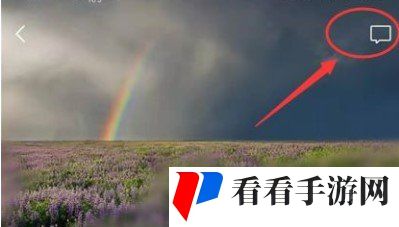 《微信》访客记录查看教程