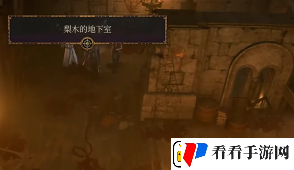 博德之门3弗兰克梨木任务怎么完成
