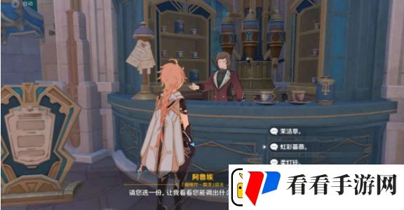 原神总得喝一杯任务怎么做