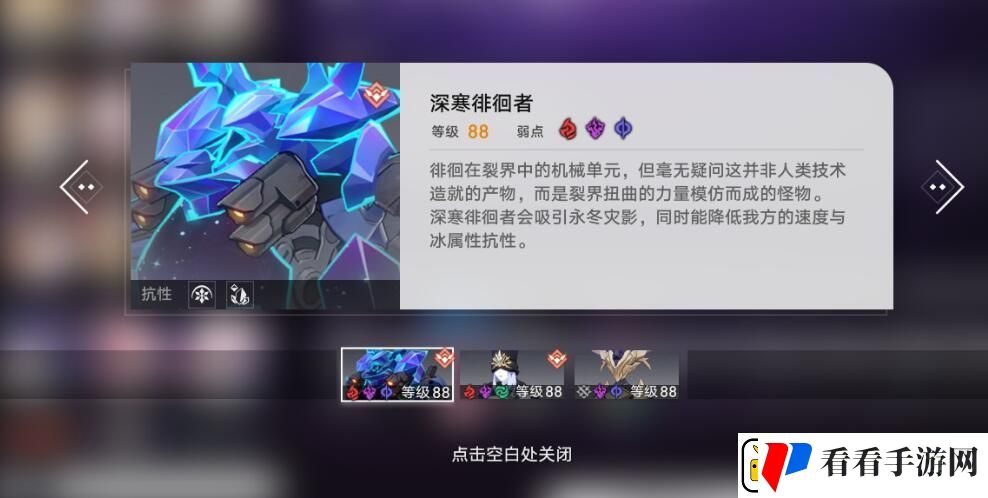 崩坏星穹铁道忘却之庭8