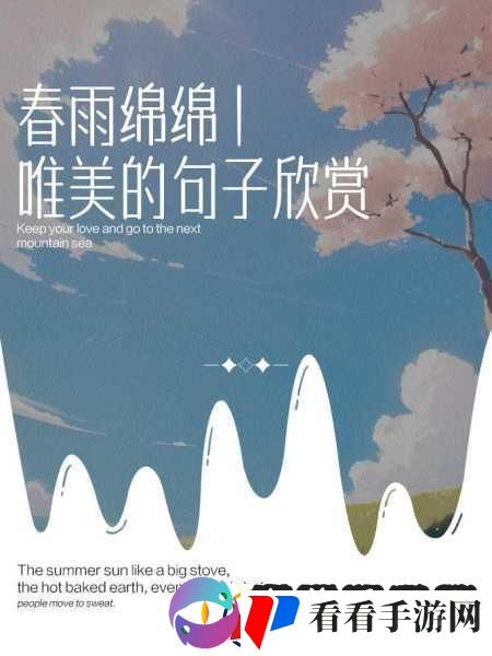 填得很满感觉春雨回答