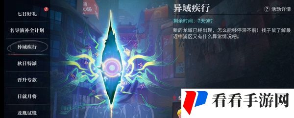 《归龙潮》异域疾行全关卡攻略
