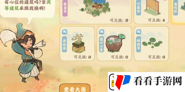 桃源深处有人家巧匠来换活动怎么玩