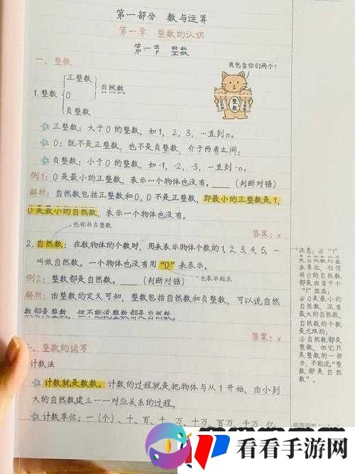 学霸娃成长攻略