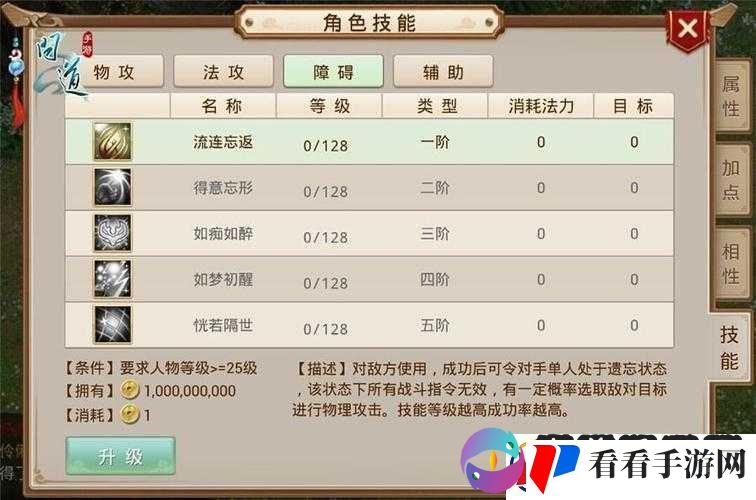 问道手游