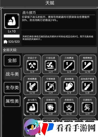 活下去新手攻略