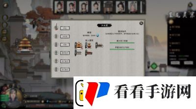 鬼谷八荒宗门管理攻略