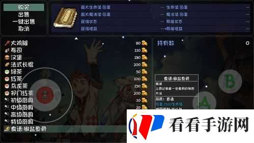 大千世界烹饪副职业获取攻略及方法全解析