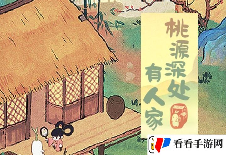 桃源深处有人家虎皮肉食谱配方及食材获取方法分享