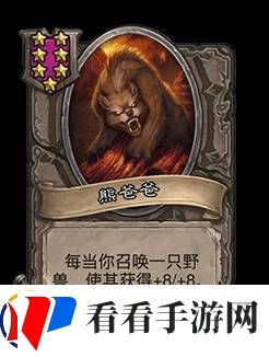 炉石传说30.6.2补丁更新说明