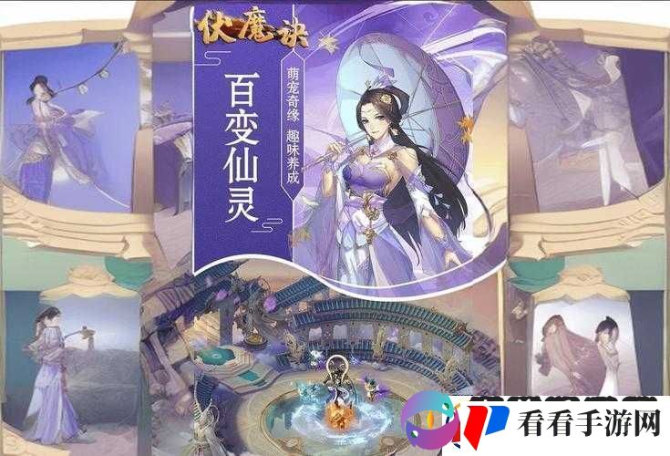 诛仙手游最新阵灵揭秘