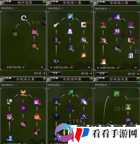 诛仙手游合欢PVP加点推荐