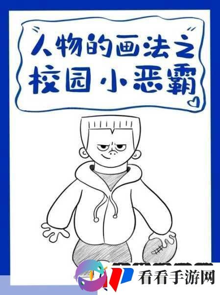震惊恶毒校霸竟长了个批