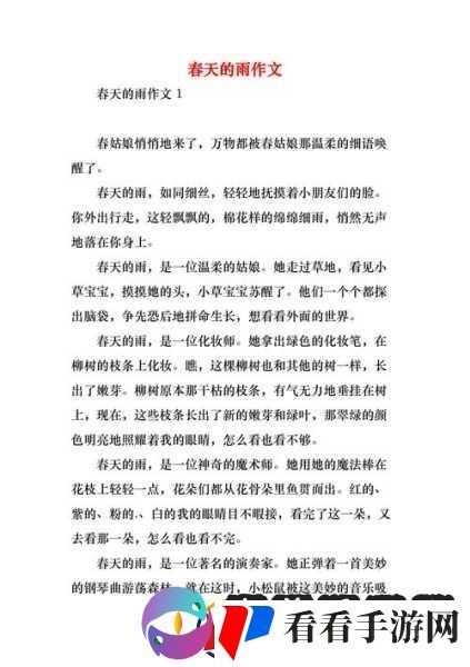 填得很满感觉春雨回答