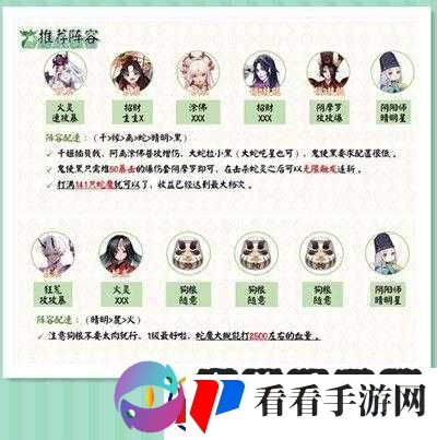 阴阳师重午斩秽阵容搭配推荐