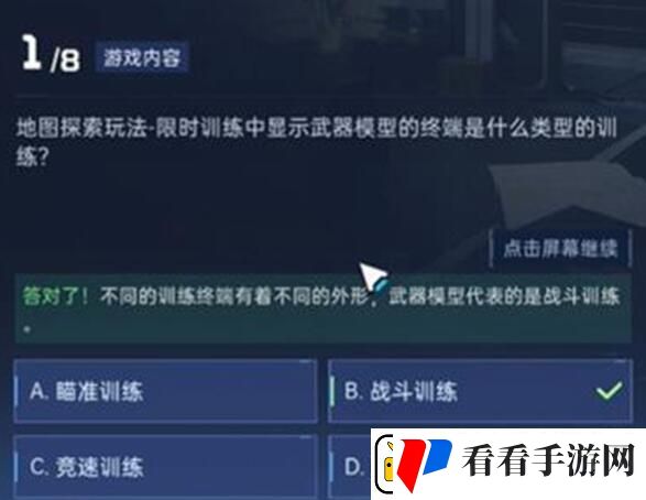 星球重启导师认证答案一览