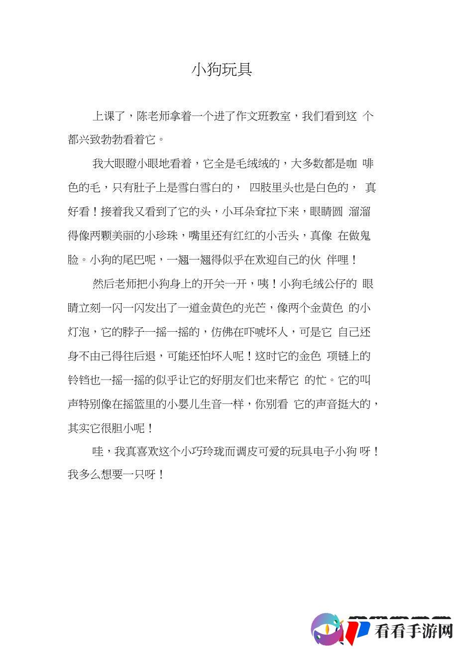 四爱好狗主义兴起