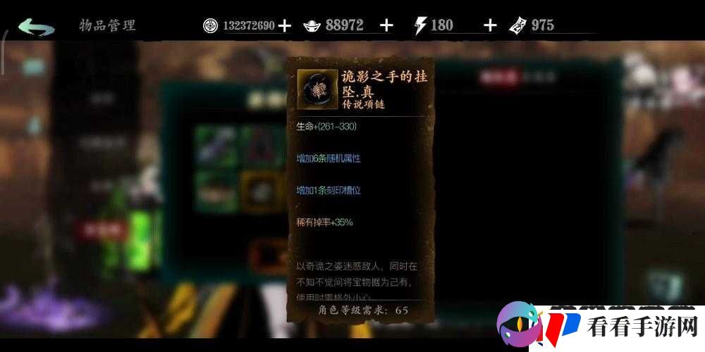 影之刃3霓霞橙金石获取攻略