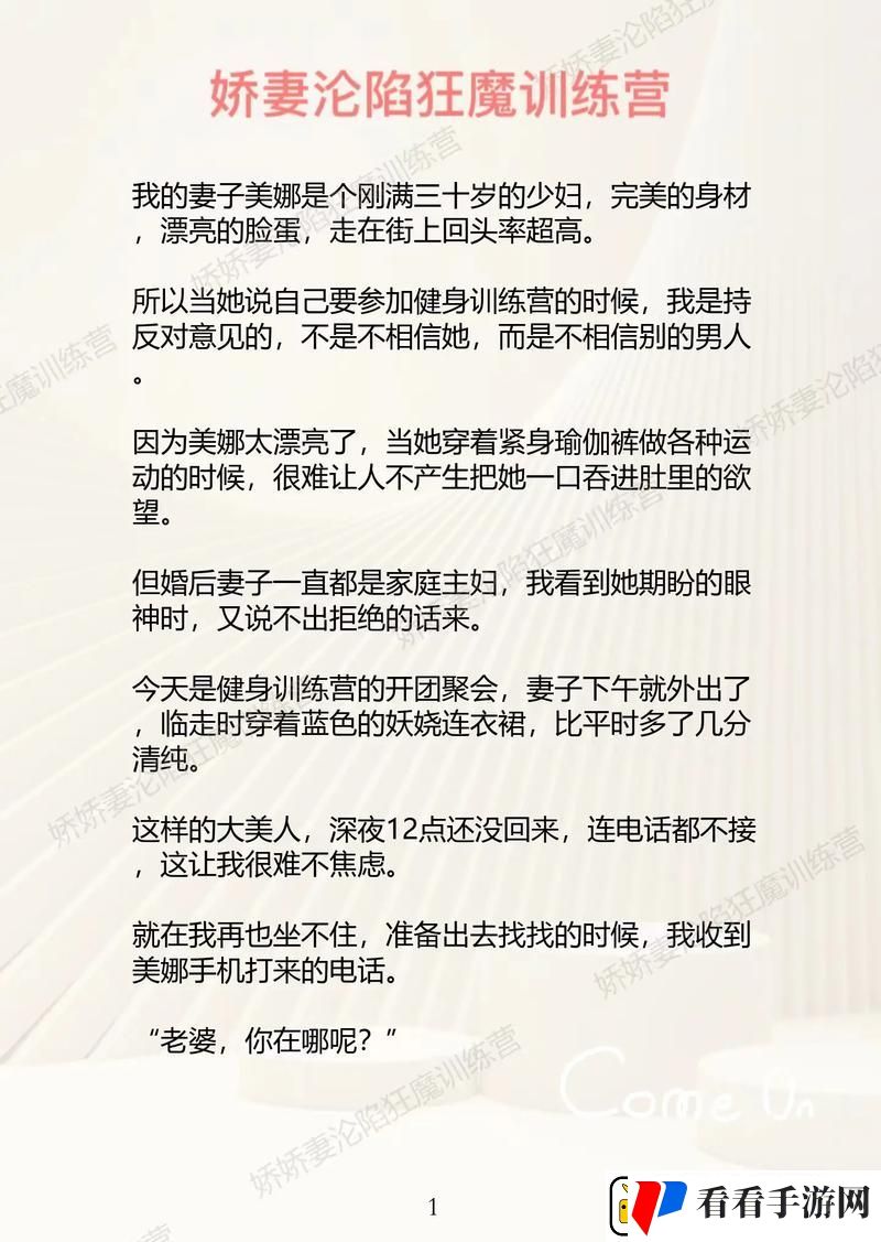 交换娇妻1一36部分