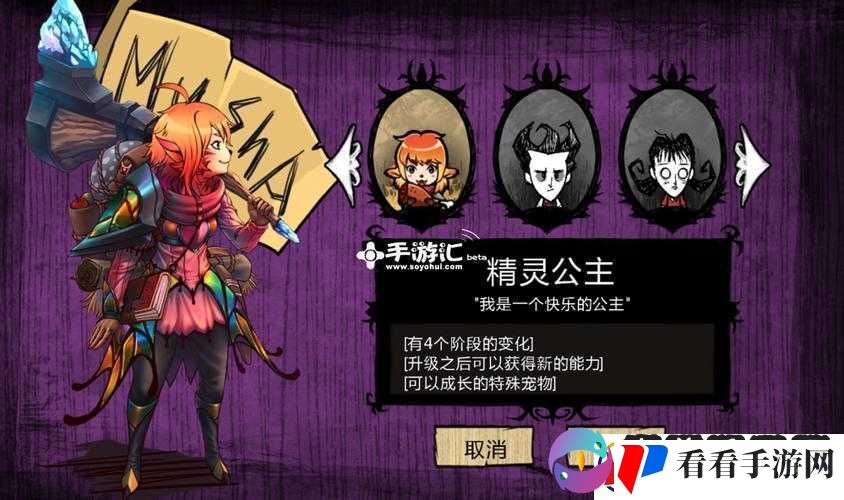 饥荒精灵公主技能攻略