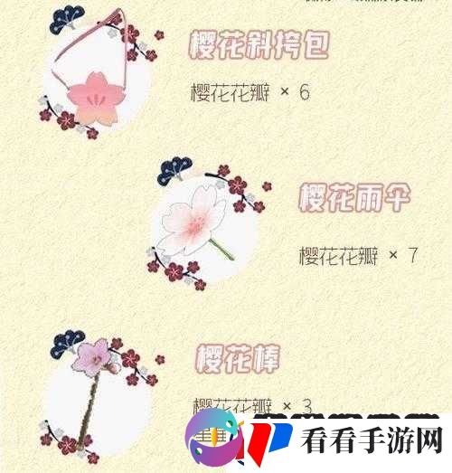 集合啦动物森友会速刷樱花