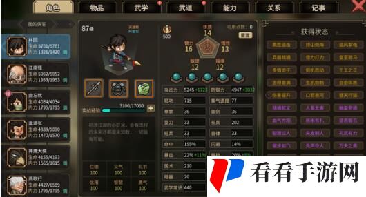 《大侠立志传》紫色刀法获得位置攻略