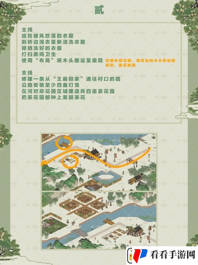 江南百景图鸡鸣山井宿下怎么玩