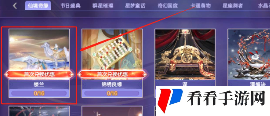 《QQ炫舞》主题屋系列碎片获取方法