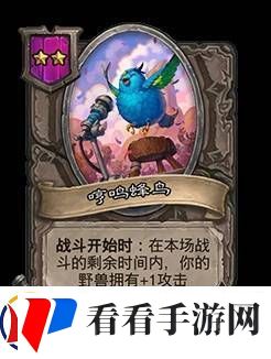 炉石传说30.6.2补丁更新说明