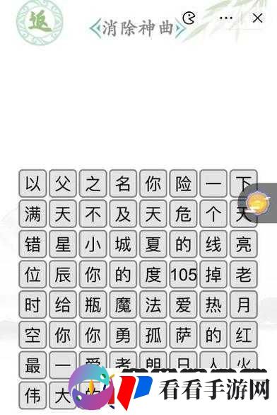 汉字找茬王第