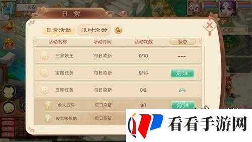 大话西游手游五环任务攻略