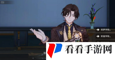 《崩坏星穹铁道》雅皮士之梦成就怎么达成