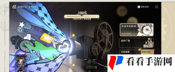 《崩坏星穹铁道》2.2梦境TOP100成就攻略